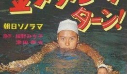 日剧绿水英雄在线观看,守护生态的青春誓言