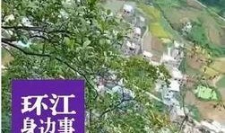 环江新闻爆料,揭秘当地热点事件背后的真相